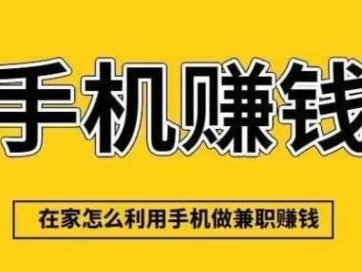 宁德网上有哪些0撸网赚项目？
